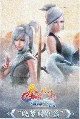 云上列车动漫封面
